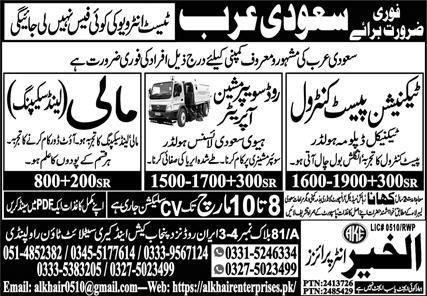 Road Sweeper And Mali Jobs in Saudia Arabia 2026 – Al Khair Enterprises Jobs 2026 — original advertisement