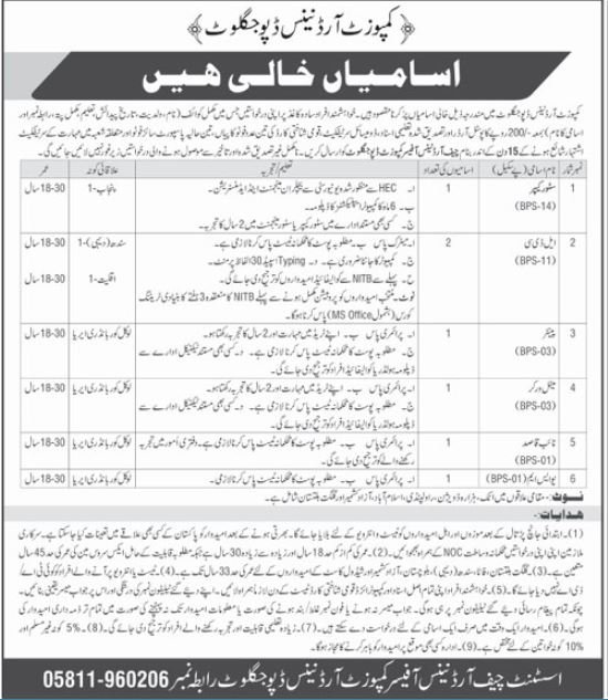Composite Ordinance Depot Jaglot Jobs 2026 – Pakistan Army Jobs 2026 — original advertisement