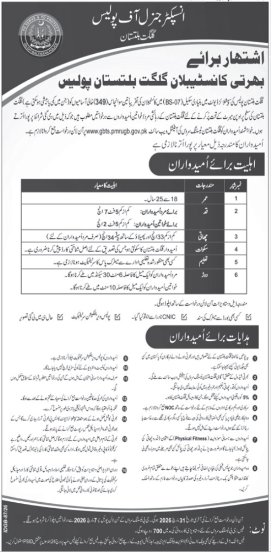 Gilgit Baltistan GB Police Job 2026 – Gilgit-Baltistan Police Jobs 2026 — original advertisement