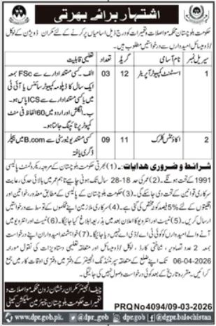 Communication & Works Department Makran Jobs 2026 – Communication & Works Department Balochistan Jobs 2026 — original advertisement