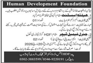 Human Development Foundation Zhob Jobs 2026 – Public Sector Organization Jobs 2026 — original advertisement