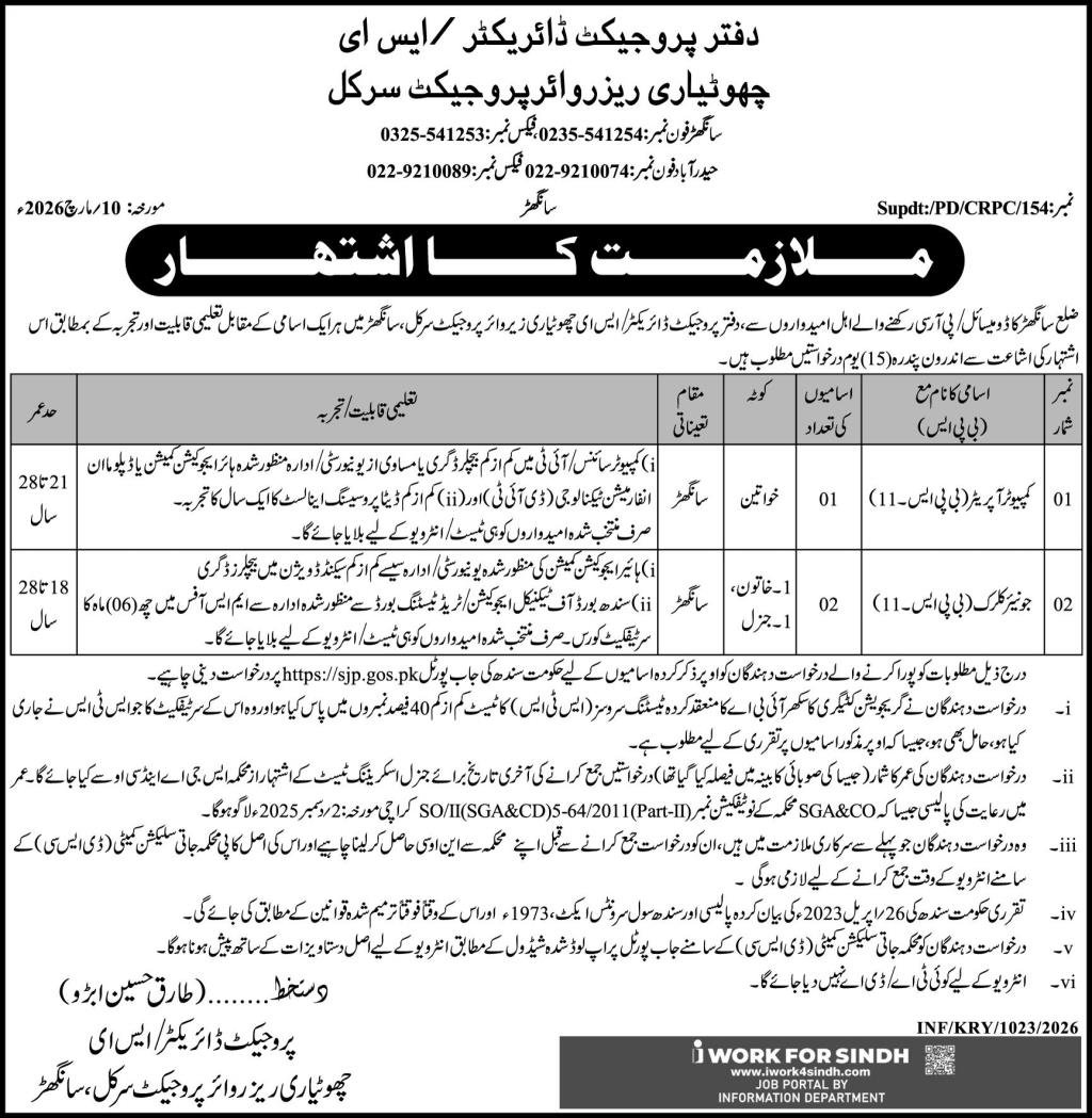 Irrigation Chotiari Reservoir Project Circle Jobs 2026 – Irrigation Department Sindh Jobs 2026 — original advertisement