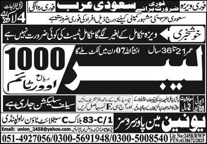 Labor Jobs Career Opportunity In Saudi Arabia 2026 – Union Manpower Services Jobs 2026 — original advertisement
