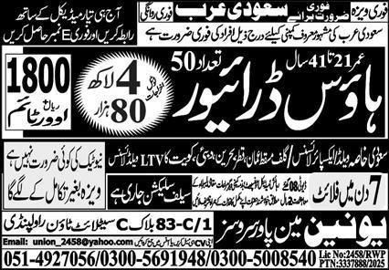 House Driver & Driver Jobs 2026 In Saudi Arabia – Union Manpower Services Jobs 2026 — original advertisement