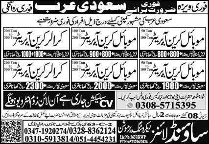 Mobile Crane Operator & Crawler Crane Operator Jobs 2026 – Sound Lines Recruiting Promotion Jobs 2026 — original advertisement