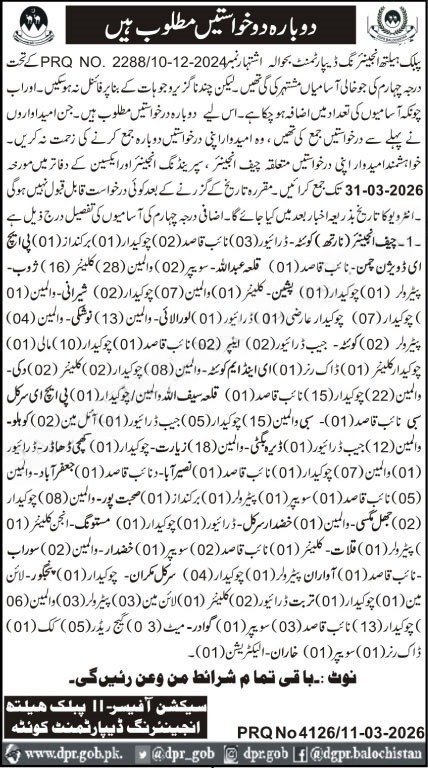 Public Health Department PHE Balochistan Jobs 2026 – Public Health Engineering Department Balochistan Jobs 2026 — original advertisement