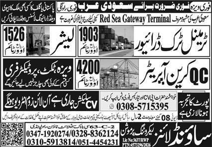 QC Crane Operator & Terminal Truck Driver Jobs 2026 – Sound Lines Recruiting Promotion Jobs 2026 — original advertisement