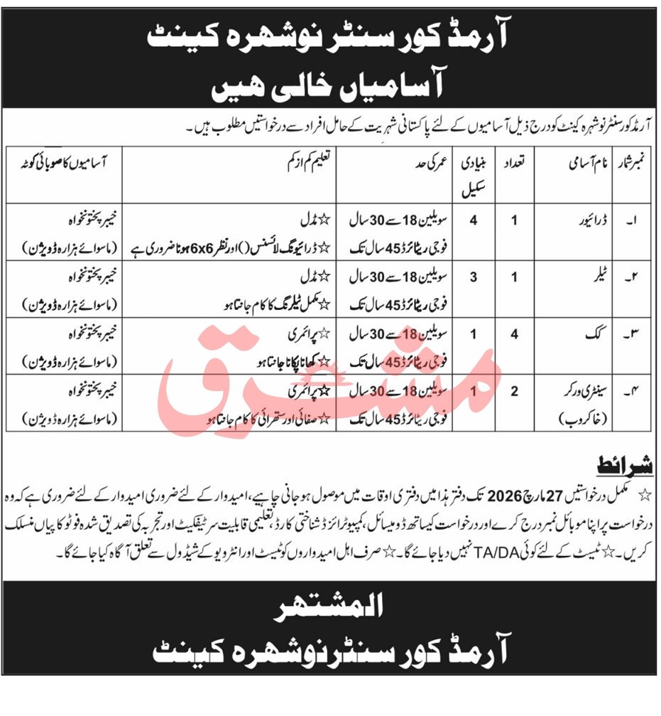 Armed Core Center Nowshera Cantt Jobs 2026 For Drivers – Pakistan Army Jobs 2026 — original advertisement
