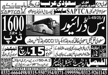 Bus Driver Jobs in Saudia Arabia 2026 – Al Faisal Trade Test & Technical Training Center Jobs 2026 — original advertisement