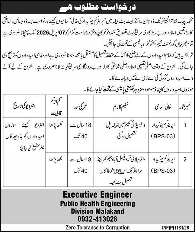 Public Health Engineering Division Malakand Jobs 2026 – Public Health Engineering Department KPK Jobs 2026 — original advertisement