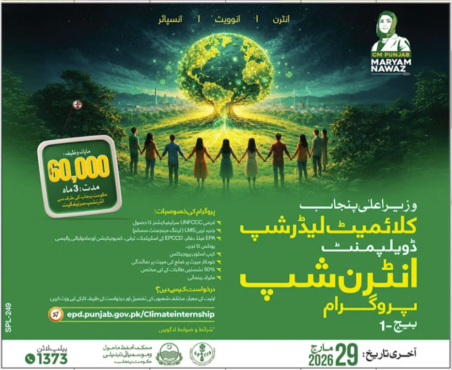 Internship Program At Environment Protection Department – Environment Protection Department Punjab Jobs 2026 — original advertisement