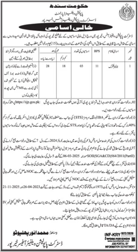 Population Welfare Department Khairpur Sindh Jobs 2026 – Population Welfare Department Sindh Jobs 2026 — original advertisement