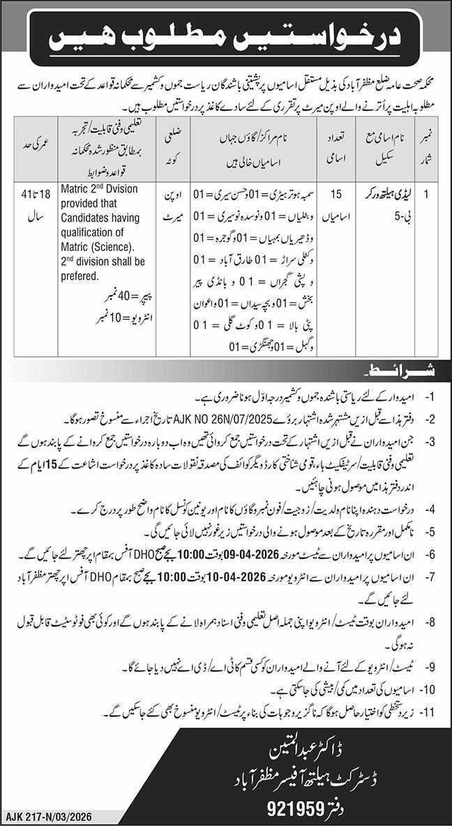 Health Department Muzaffarabad Jobs 2026 Lady Health Worker – Health Department Azad Jammu Kashmir Jobs 2026 — original advertisement