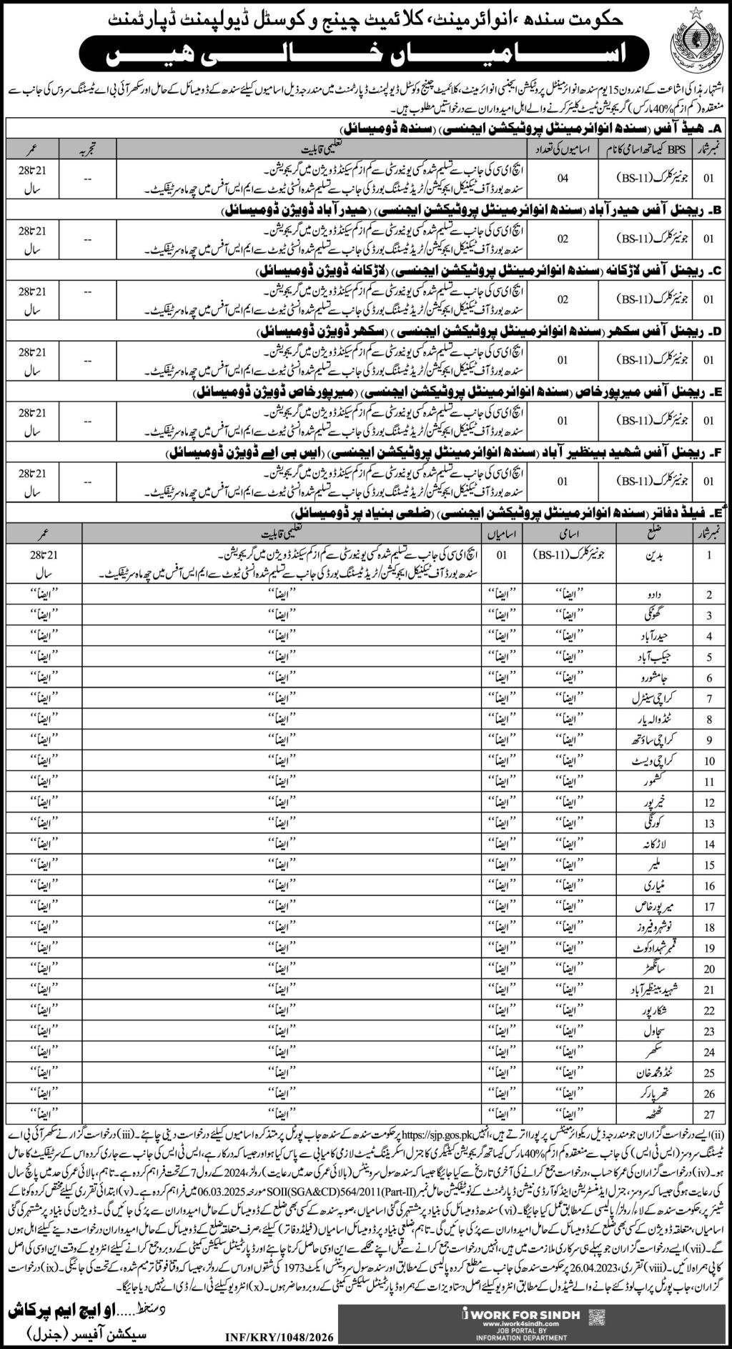 Environment Climate Change & Coastal Development Jobs 2026 Jobs 2026 — original advertisement