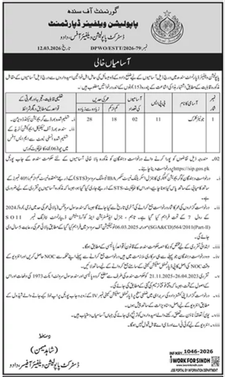 Population Welfare Department PWD Dadu Jobs 2026 – Population Welfare Department Sindh Jobs 2026 — original advertisement
