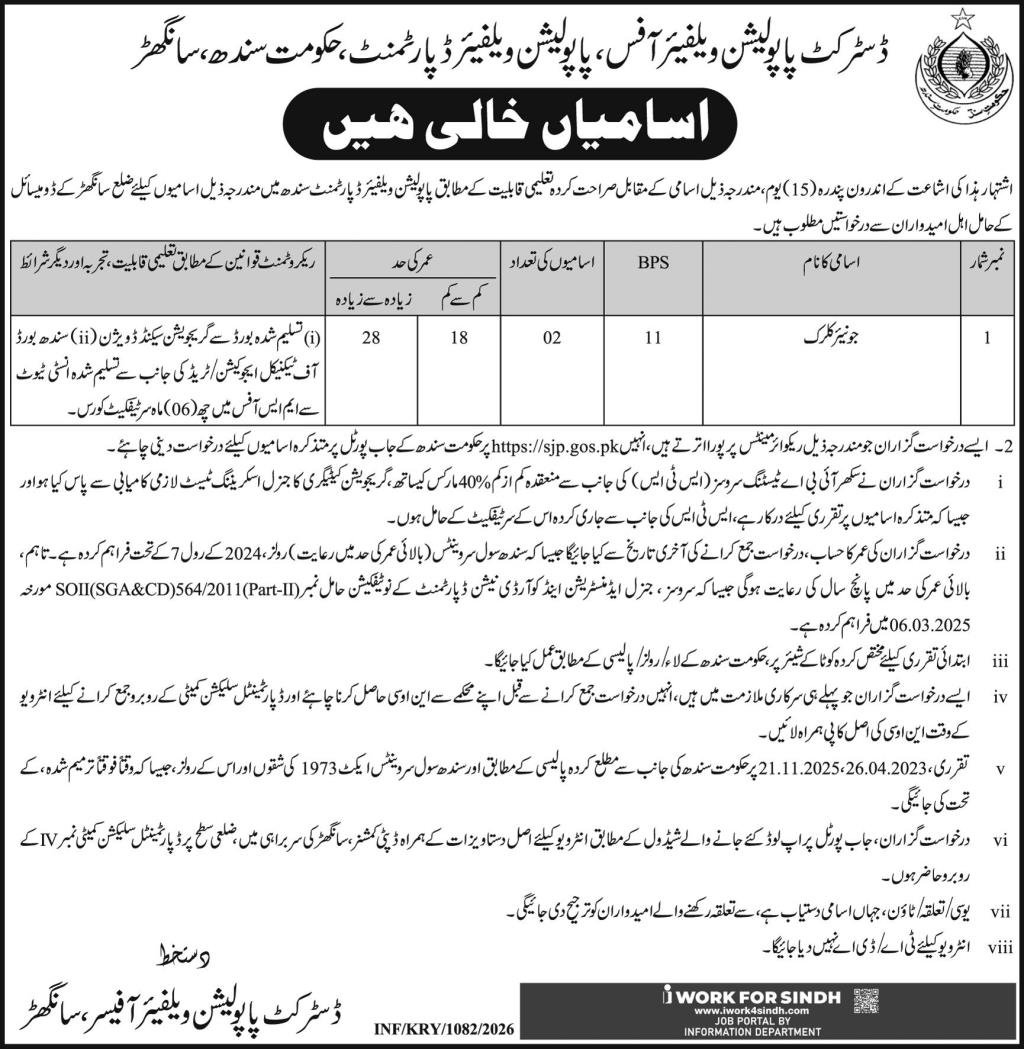 Population Welfare Department Sanghar Jobs 2026 – Population Welfare Department Sindh Jobs 2026 — original advertisement
