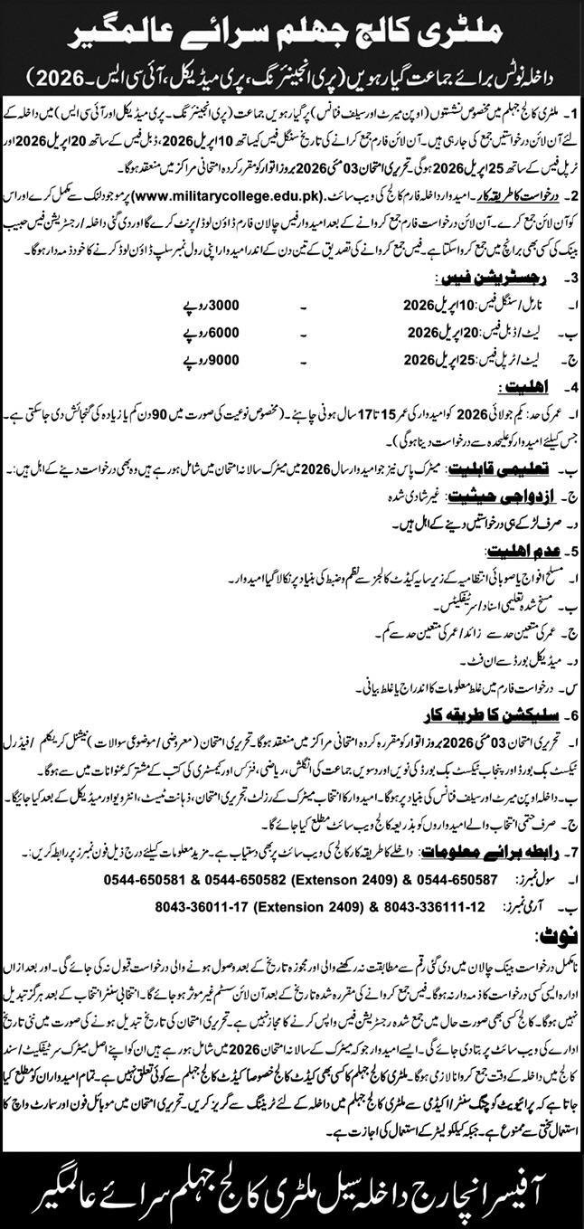 Admission Open in Cadet College Jhelum 2026 – Cadet College Jhelum Punjab Admissions 2026 — original advertisement
