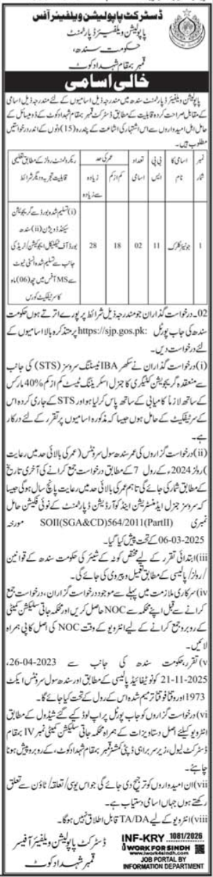 Population Welfare Department Qambar Shahdadkot Job – Population Welfare Department Sindh Jobs 2026 — original advertisement