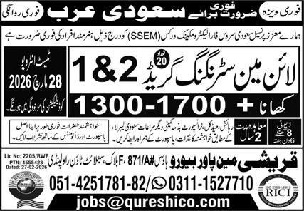Line Man Stringing Grade 2&1 Jobs in Saudia Arabia 2026 – Qureshi Manpower Bureau Jobs 2026 — original advertisement