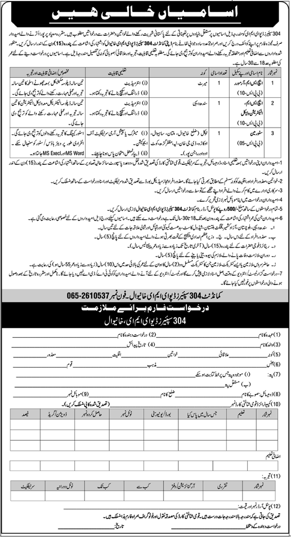 304 Spares Depot EME Khanewal Jobs 2026 – Pakistan Army Jobs 2026 — original advertisement