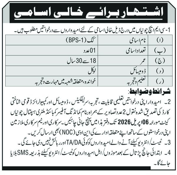 Combined Military Hospital CMH Chunian Jobs 2026 Jobs 2026 — original advertisement