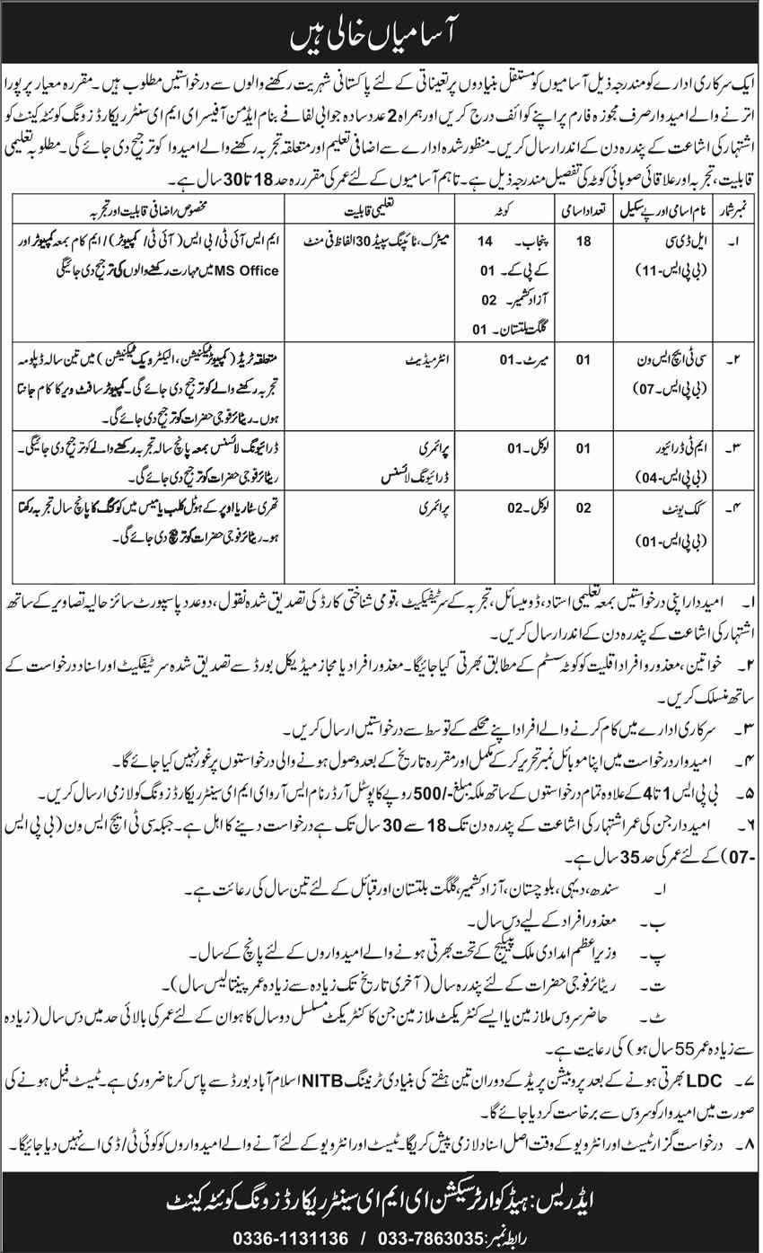 EME Records Wing Quetta  Cantt Balochistan Jobs 2026 – Pakistan Army Jobs 2026 — original advertisement