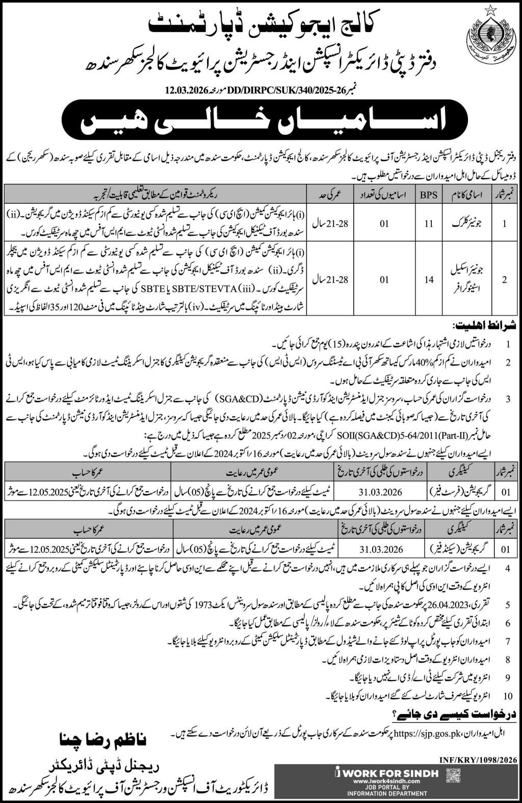 College Education Department Sukkur Sindh Jobs 2026 – College education department Sindh Jobs 2026 — original advertisement
