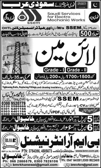 Lineman Jobs Open In Saudi Arabia 2026 – BMR International Jobs 2026 — original advertisement