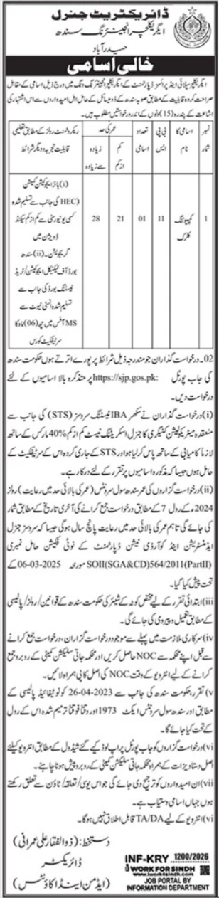 Agriculture Supply & Prices Department Jobs 2026 – Agriculture Department Sindh Jobs 2026 — original advertisement