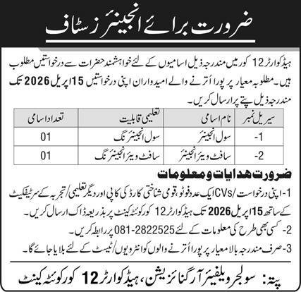 Pakistan Army Headquarters 12 Core Quetta Cantt Jobs 2026 Jobs 2026 — original advertisement