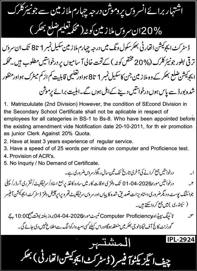 District Education Authority DEA Bhakkar Jobs 2026 – Education School Department Punjab Jobs 2026 — original advertisement