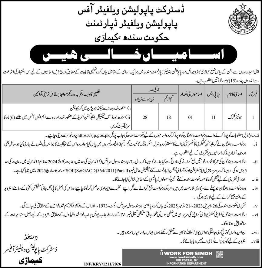 Population Welfare Department Keamari Sindh Jobs 2026 – Population Welfare Department Sindh Jobs 2026 — original advertisement