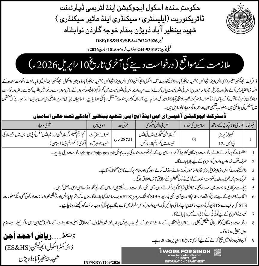 Director School Education ES&HS Shaheed Benazirabad Jobs – School Education & Literacy Department Sindh Jobs 2026 — original advertisement
