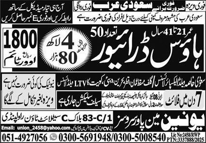 House driver Jobs in Saudia Arabia 2026 – Union Manpower Services Jobs 2026 — original advertisement