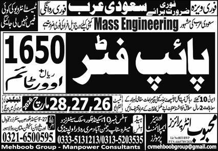 Pipe Fitter Jobs in Saudia Arabia 2026 – Mehboob Enterprises Overseas Employment Promoters Jobs 2026 — original advertisement