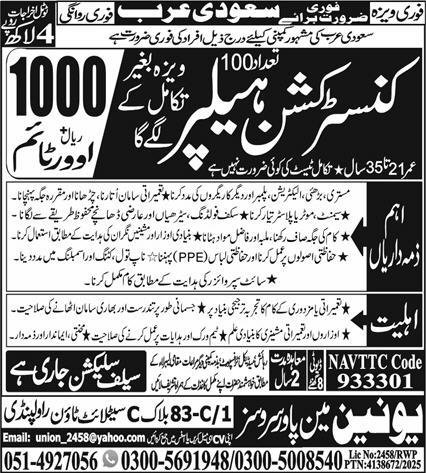 Construction Helper Jobs in Saudia Arabia 2026 – Union Manpower Services Jobs 2026 — original advertisement