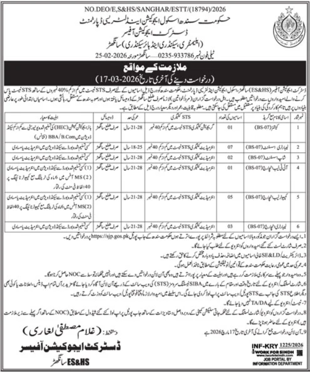 Elementary Secondary & Higher Secondary Sanghar Jobs 2026 – Elementary Secondary & Higher Secondary Department Jobs 2026 — original advertisement