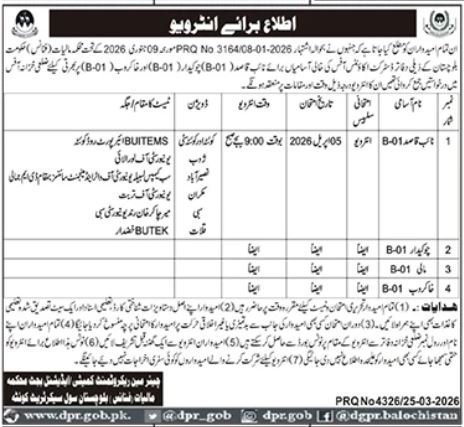 Finance Department Quetta Jobs Interview 2026 – Finance Department Balochistan Jobs 2026 — original advertisement