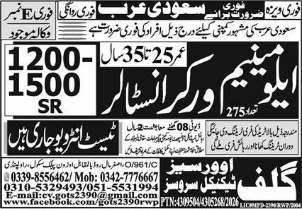 Aluminum Worker Installer Jobs Open In Saudia Arabia 2026 – Gulf Overseas Technical Services Jobs 2026 — original advertisement