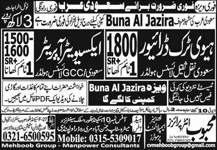 Excavator Operator & Heavy Truck Driver Jobs 2026 – Mehboob Enterprises Overseas Employment Promoters Jobs 2026 — original advertisement