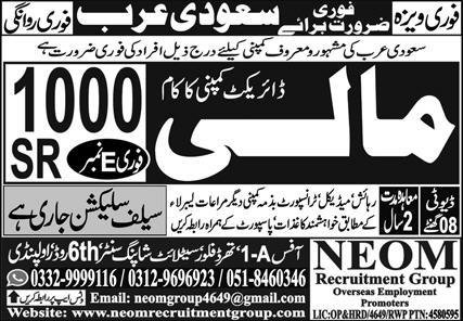 Mali Jobs Open In Saudia Arabia 2026 – NEOM Recruitment Group Jobs 2026 — original advertisement