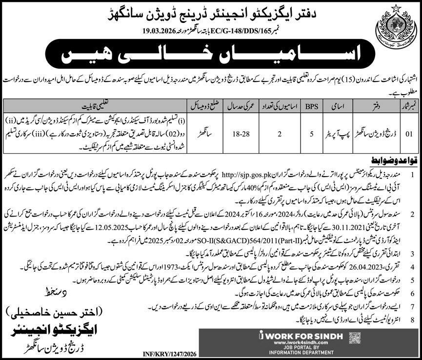 Irrigation Department Drainage Division Sanghar Jobs 2026 – Irrigation Department Sindh Jobs 2026 — original advertisement