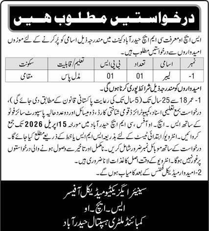 Station Health Organization SHO CMH Hyderabad Jobs 2026 – Pakistan Army Jobs 2026 — original advertisement