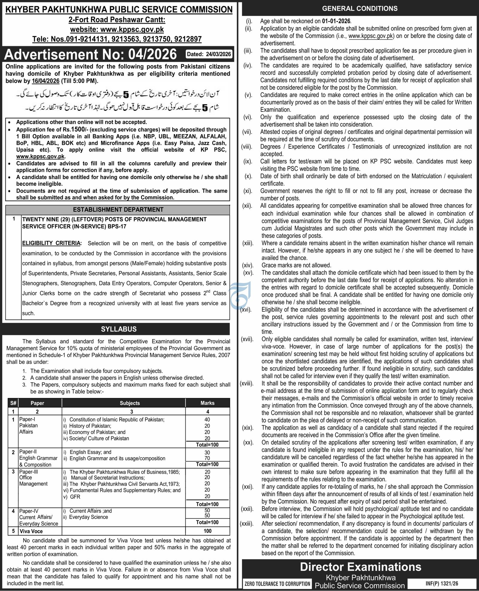 Khyber Pakhtunkhwa Public Service Commission Job 04/2026 Jobs 2026 — original advertisement