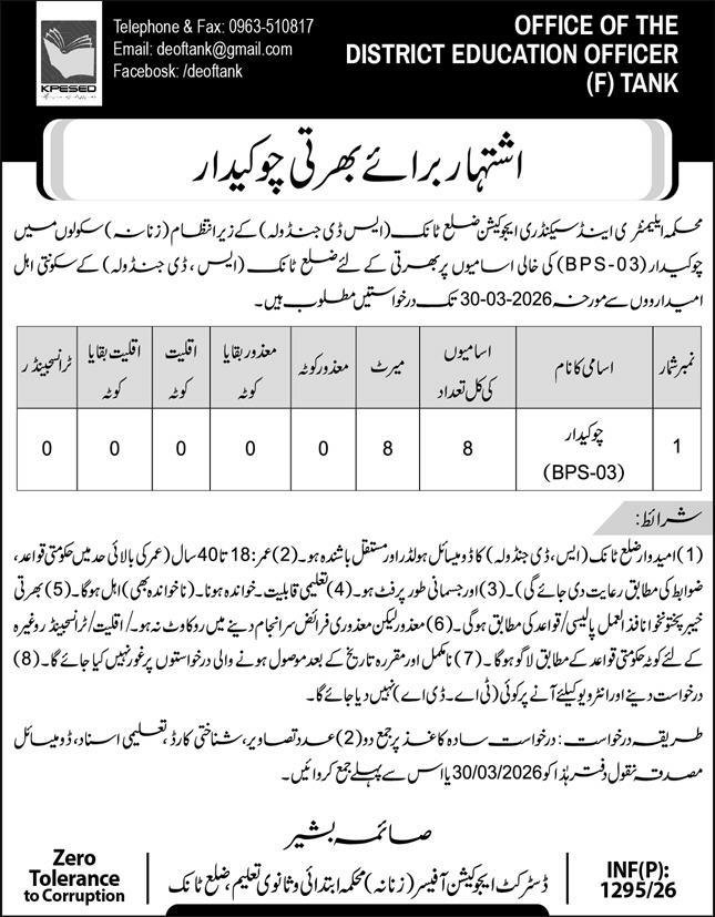 District Education Officer DEO Female Tank Jobs 2026 – Health Department KPK Jobs 2026 — original advertisement