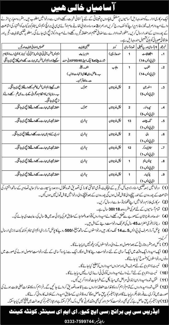 Pakistan Army CHQ EME Center Quetta Cantt Jobs 2026 Jobs 2026 — original advertisement