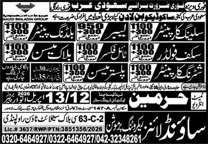 Tile Fixer & Ceiling Carpenter Jobs 2026 In Saudi Arabia – Sound Lines Recruiting Promotion Jobs 2026 — original advertisement