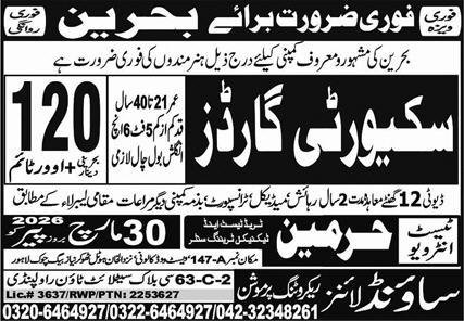 Security Guards Jobs Open In Bahrain 2026 – Sound Lines Recruiting Promotion Jobs 2026 — original advertisement