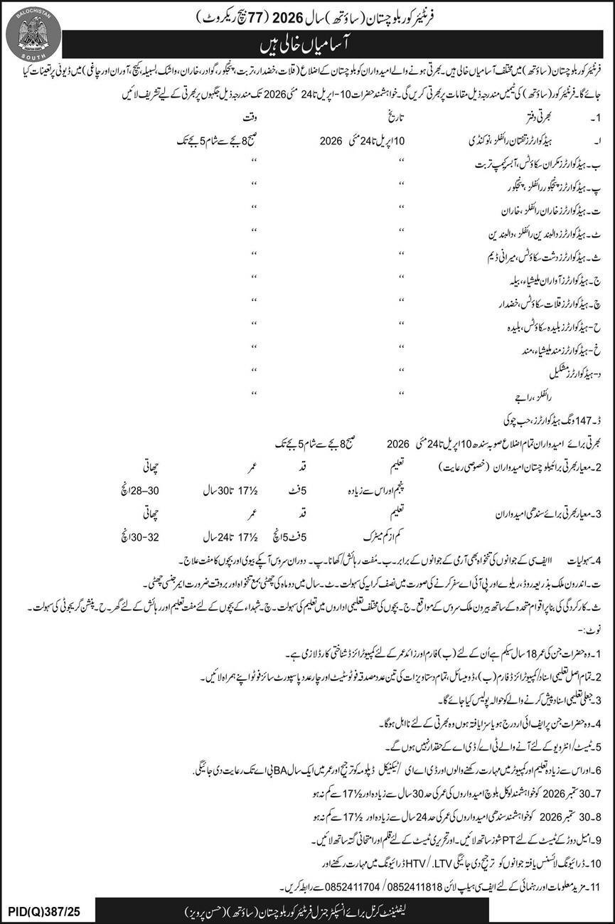 Frontier Core FC South 77 Recruit Batch 2026 Jobs 2026 – Frontier Corps (South) Balochistan Jobs 2026 — original advertisement