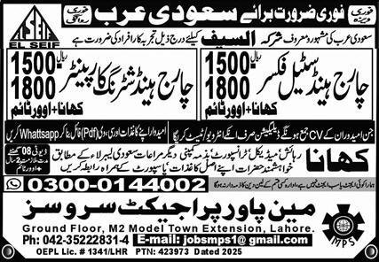 Chargehand Shuttering Carpenter & Chargehand Steel Fixer Job – ManPower Project Service Jobs 2026 — original advertisement